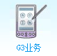 G3ҵ��