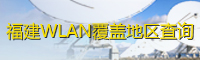 wlan���ǵ�����ѯ